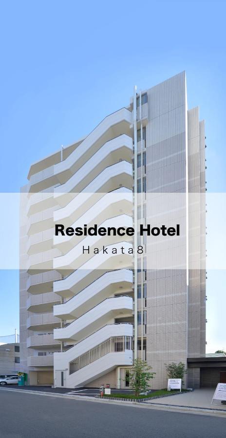 Residence Hotel Hakata 8 Φουκουόκα Εξωτερικό φωτογραφία